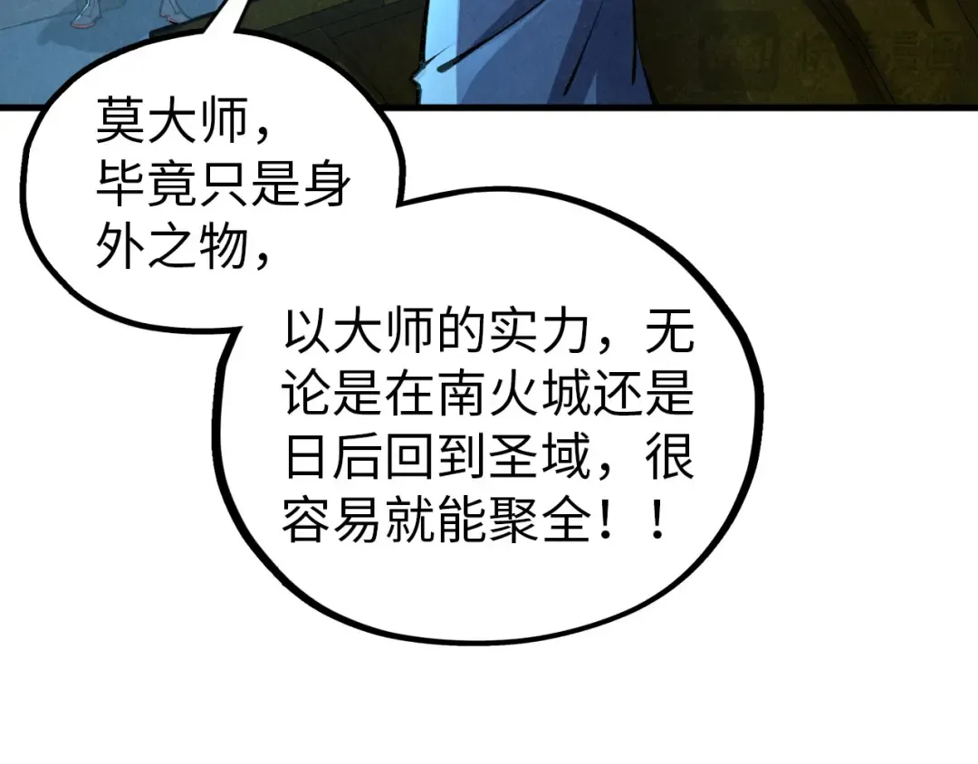 第408话 拍卖会 第27页
