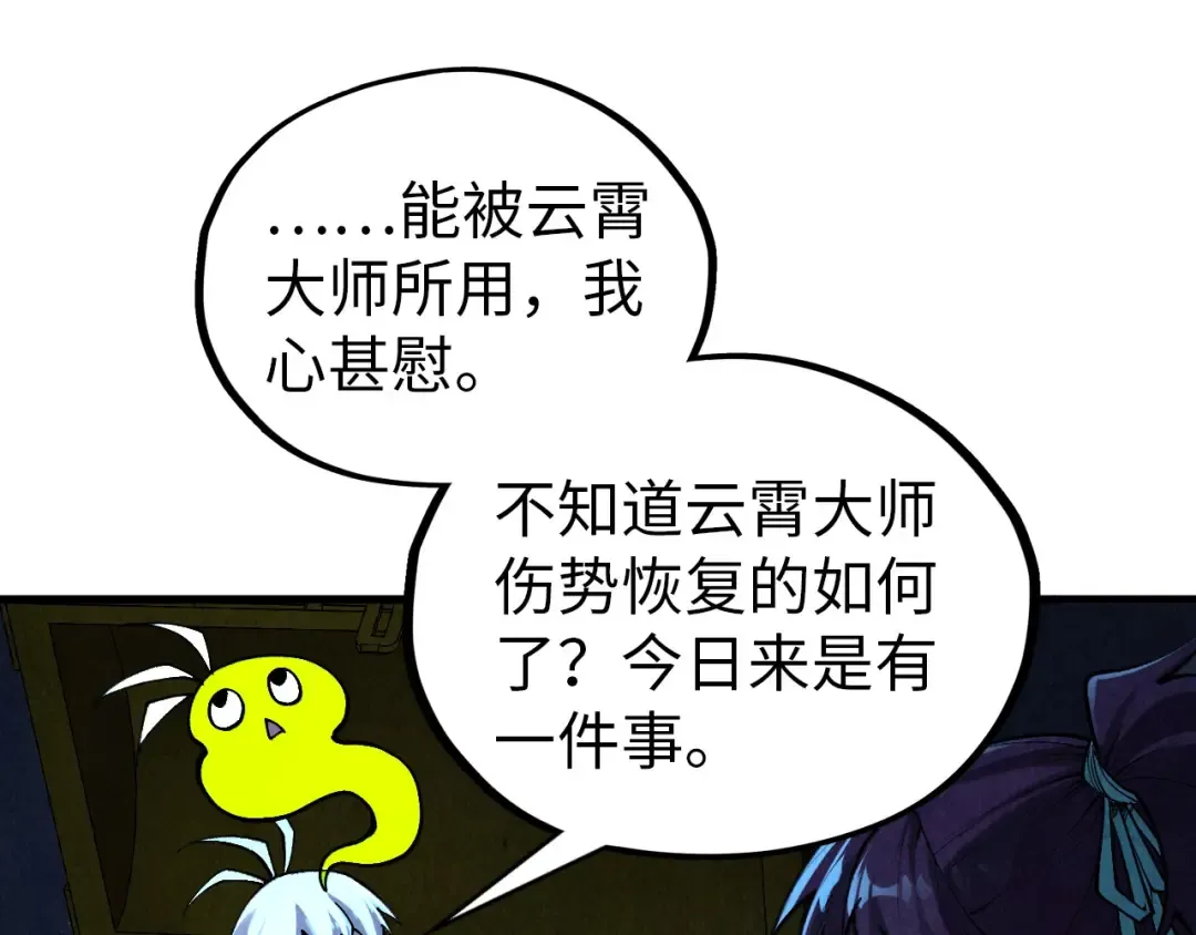 第408话 拍卖会 第28页