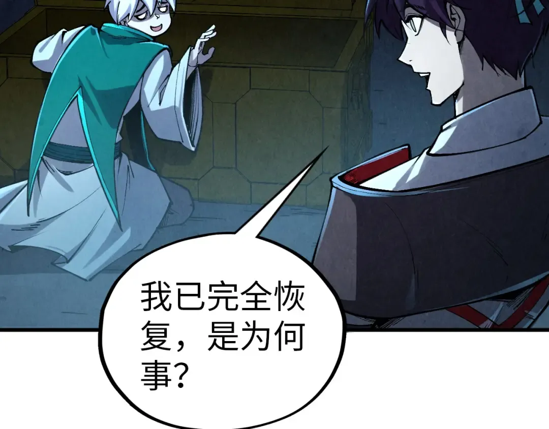 第408话 拍卖会 第29页