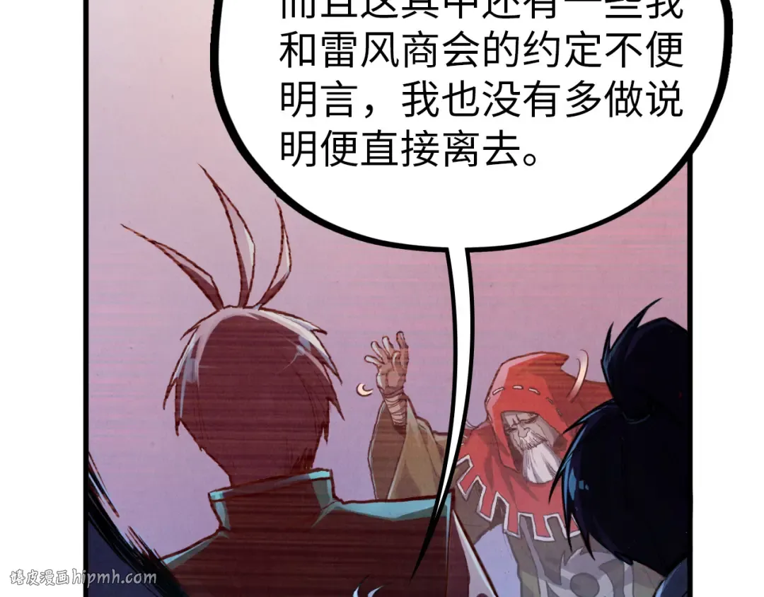 第408话 拍卖会 第32页