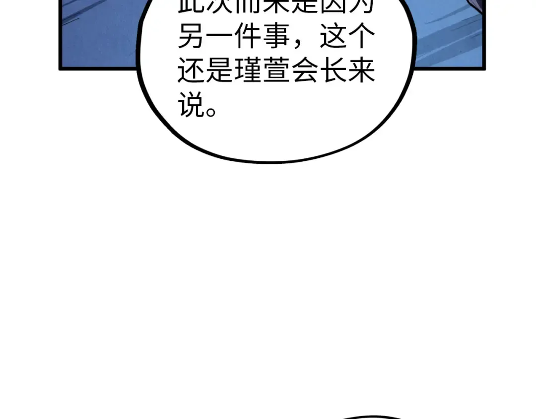 第408话 拍卖会 第34页