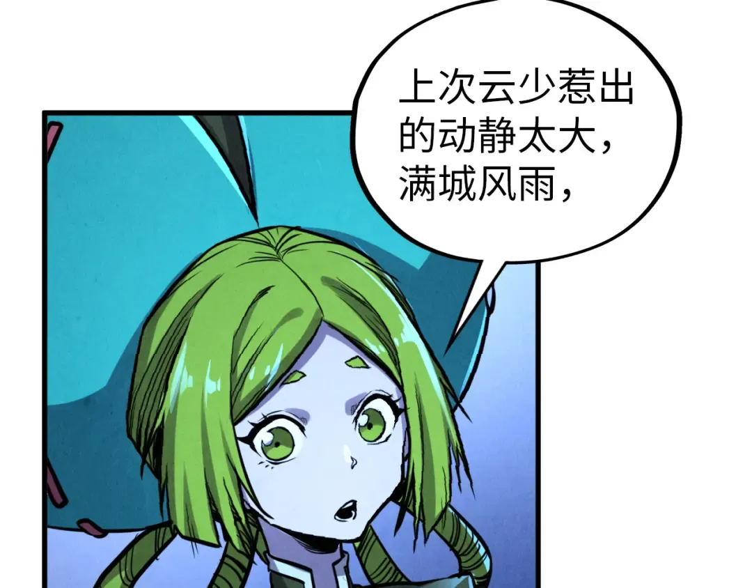 第408话 拍卖会 第35页