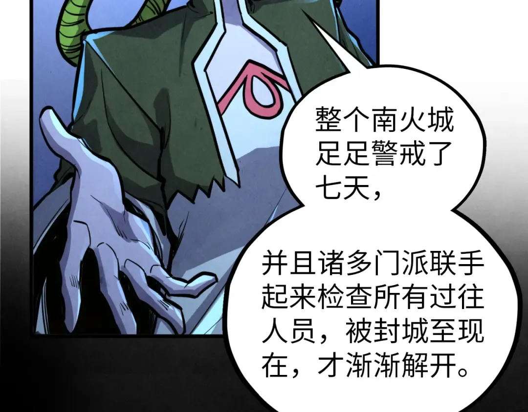 第408话 拍卖会 第36页