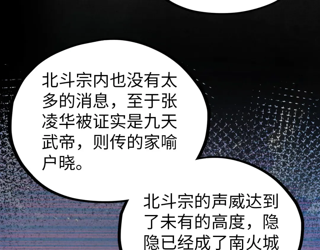 第408话 拍卖会 第37页