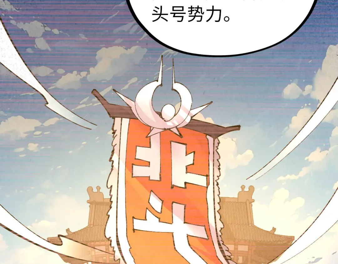 第408话 拍卖会 第38页