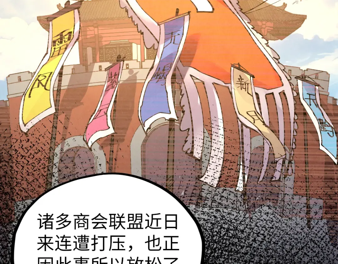 第408话 拍卖会 第39页
