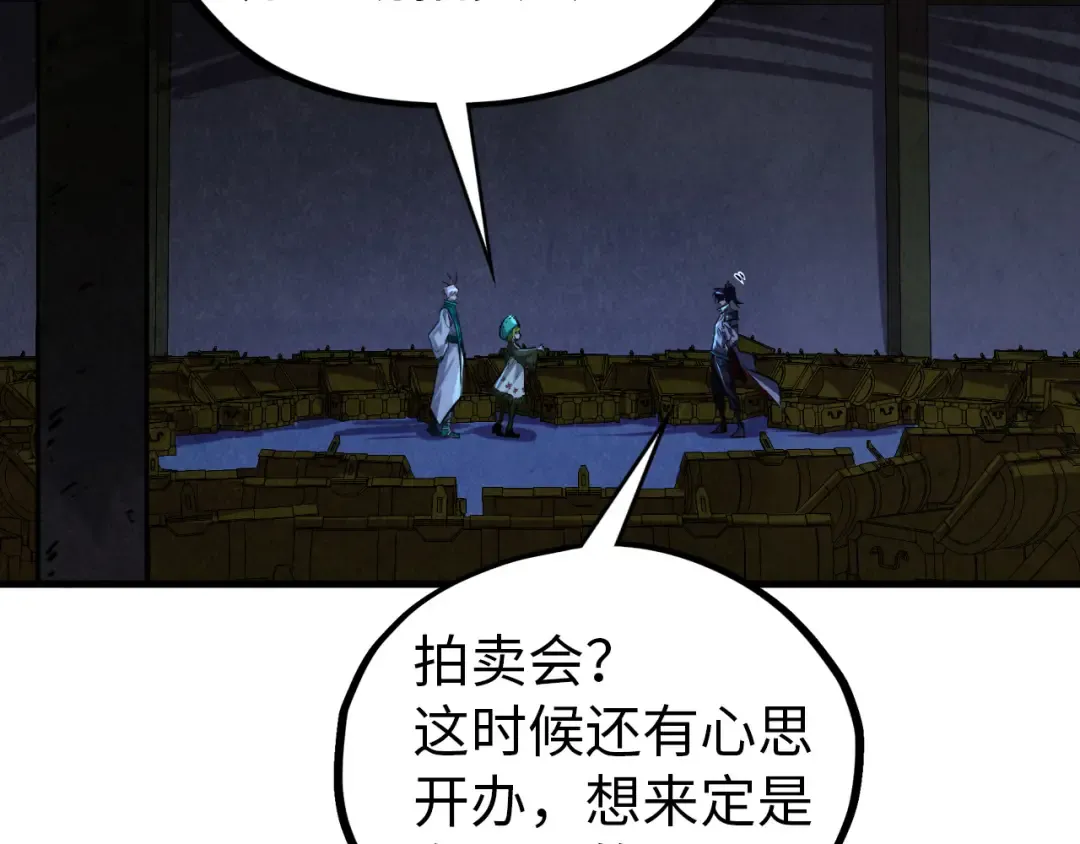 第408话 拍卖会 第41页