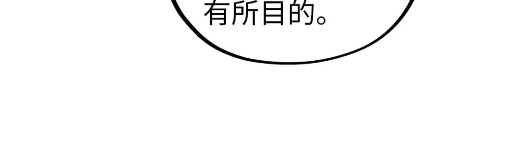 第408话 拍卖会 第42页