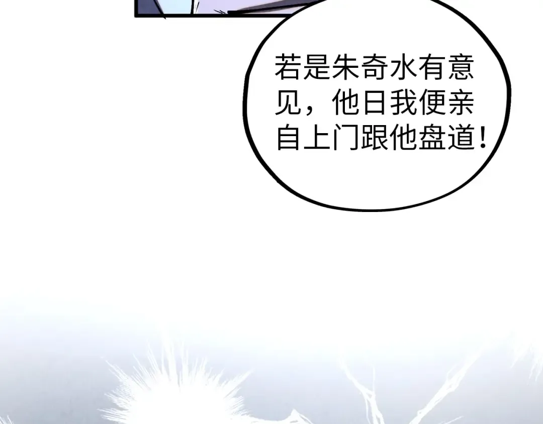 第408话 拍卖会 第47页