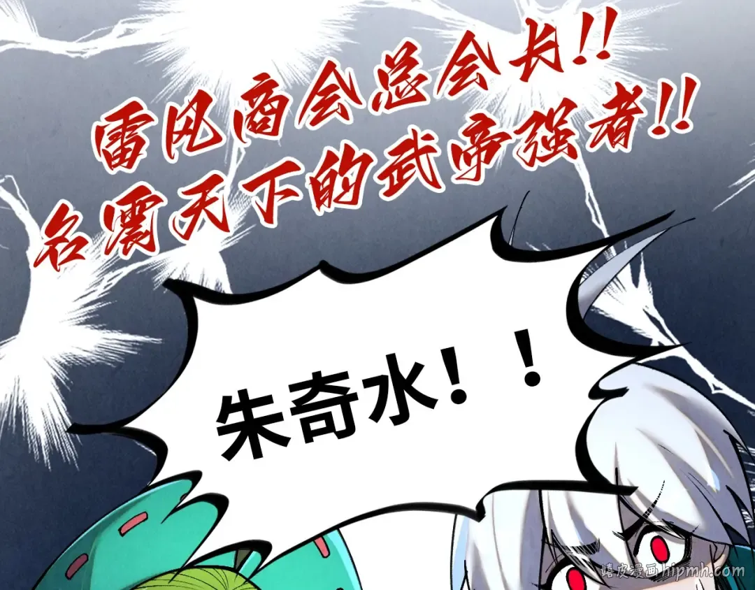 第408话 拍卖会 第48页
