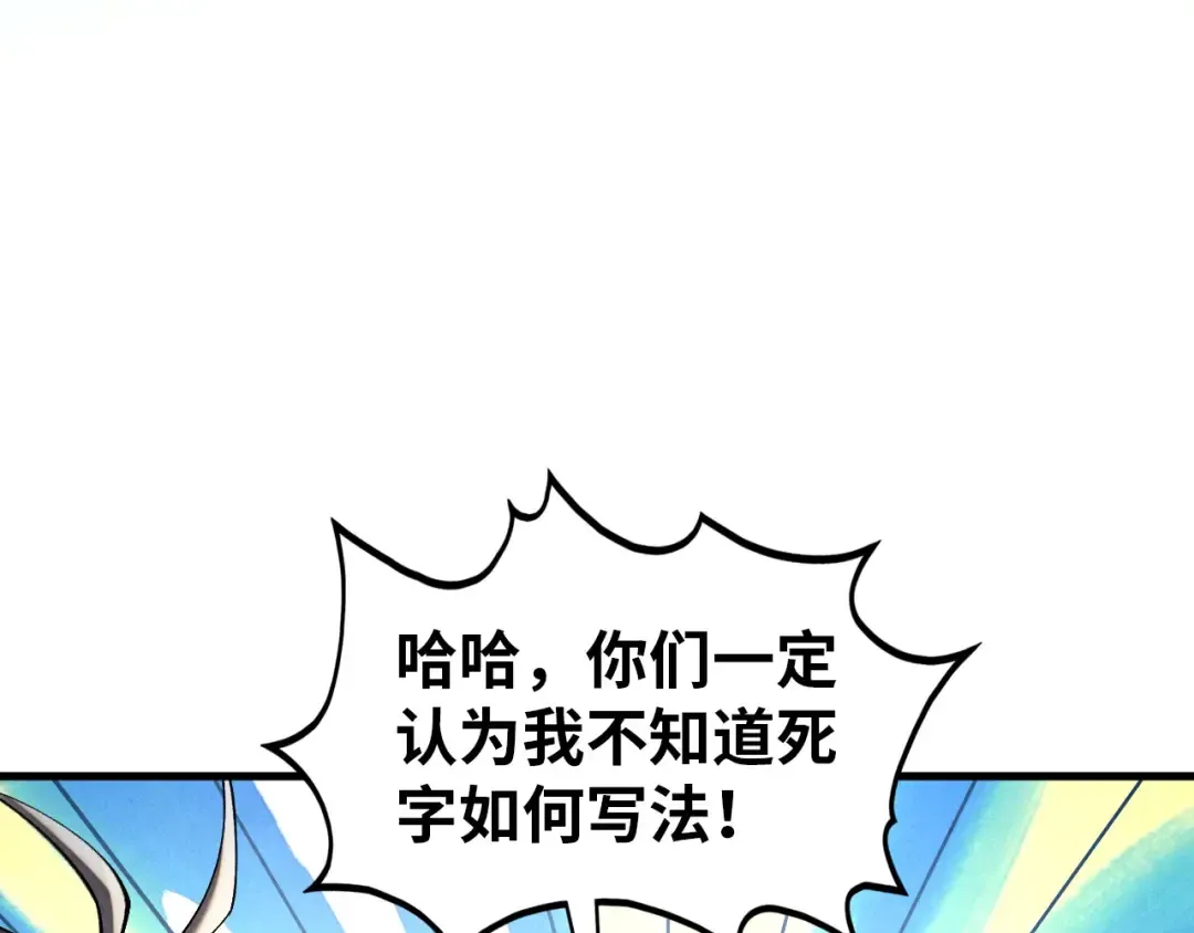 第408话 拍卖会 第50页
