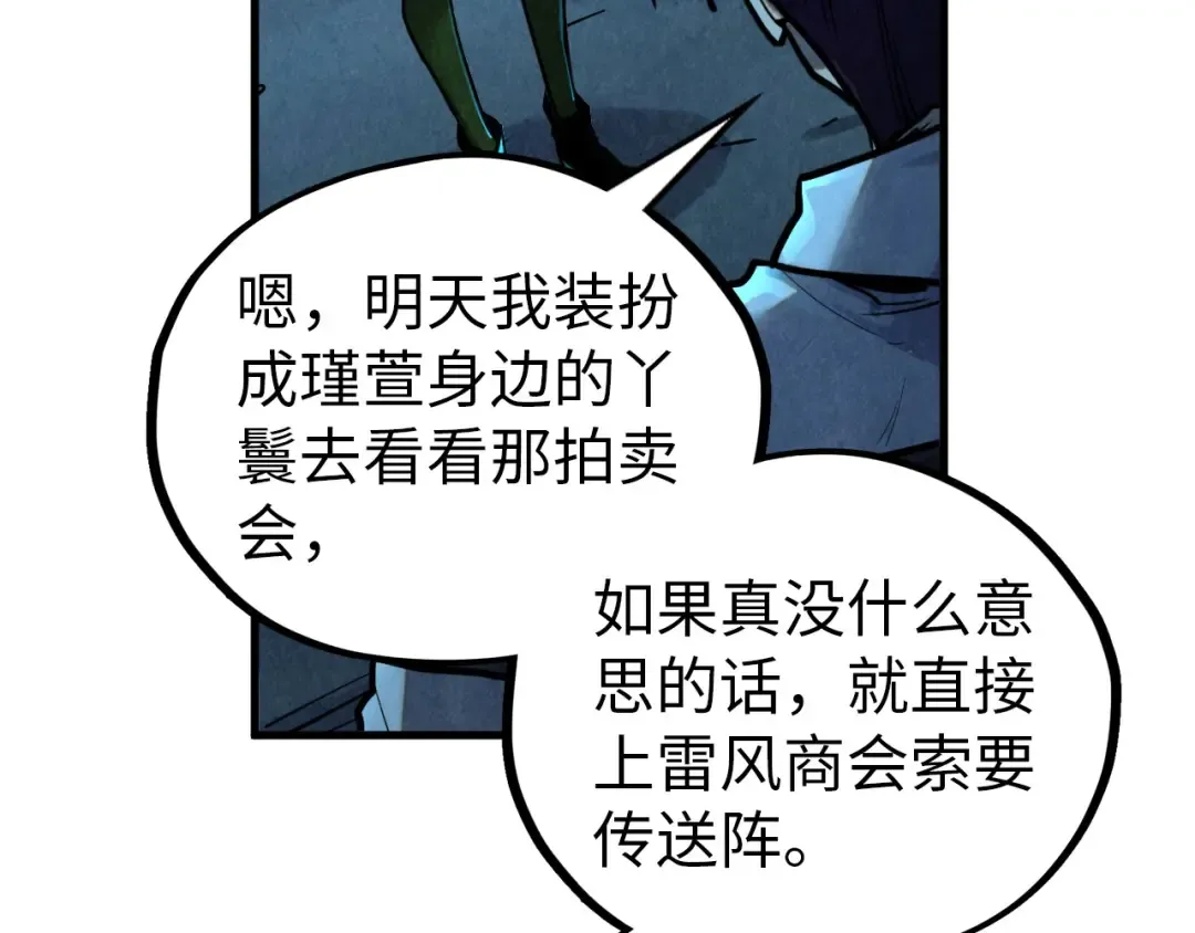 第408话 拍卖会 第55页
