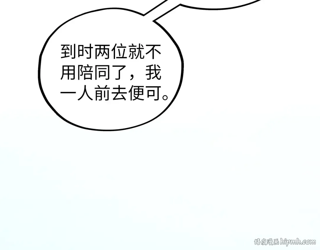 第408话 拍卖会 第56页