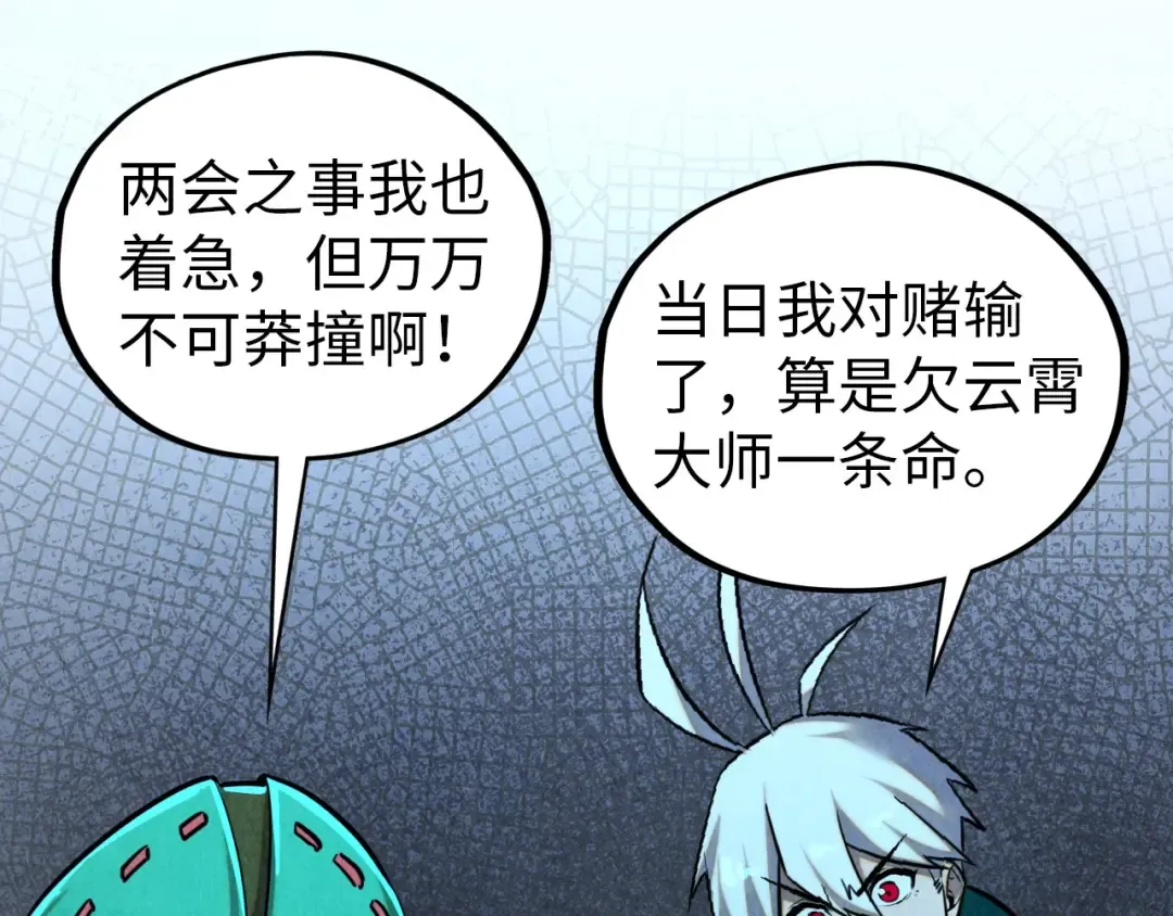 第408话 拍卖会 第57页