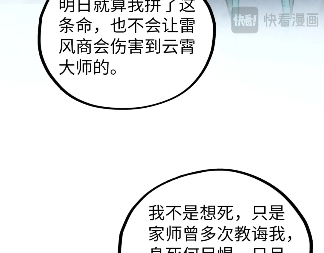 第408话 拍卖会 第59页