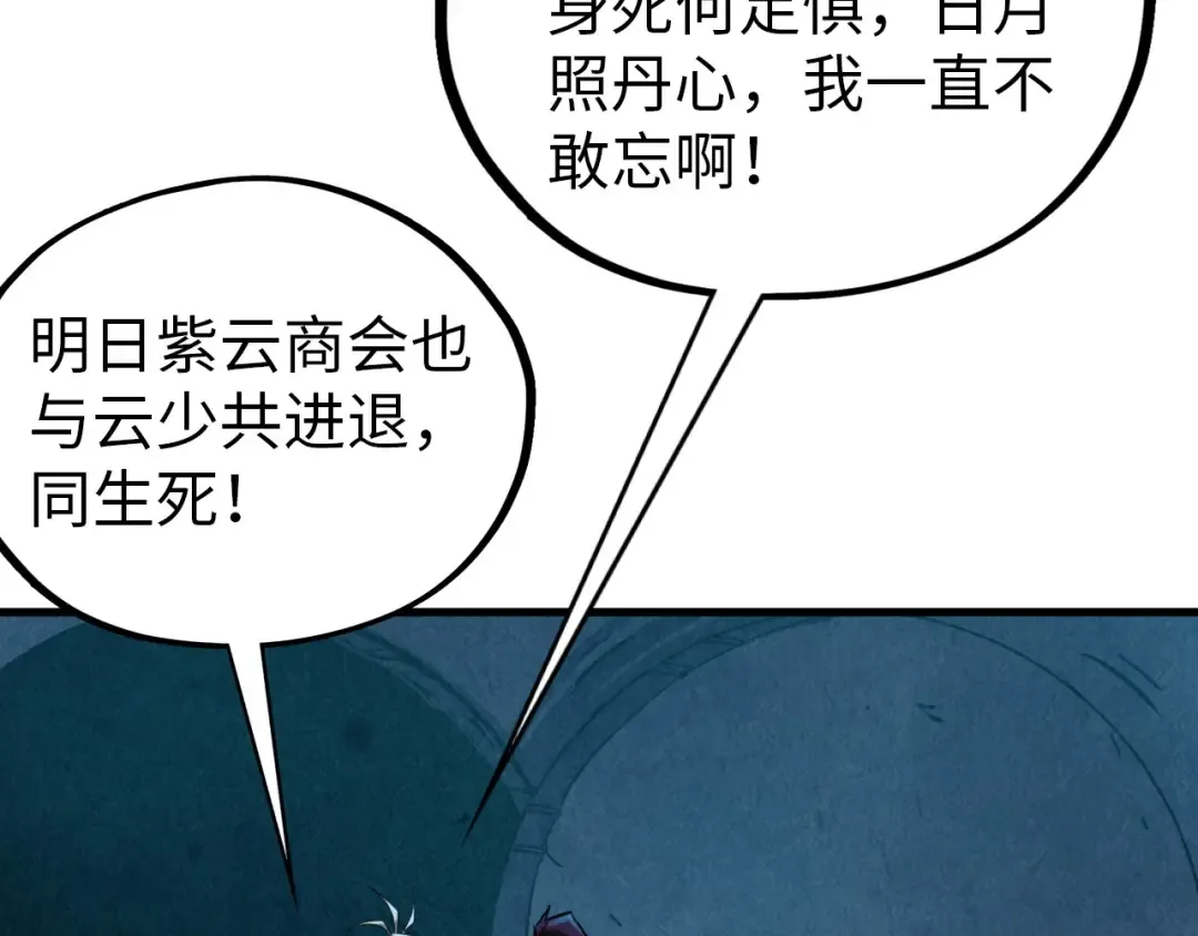 第408话 拍卖会 第60页