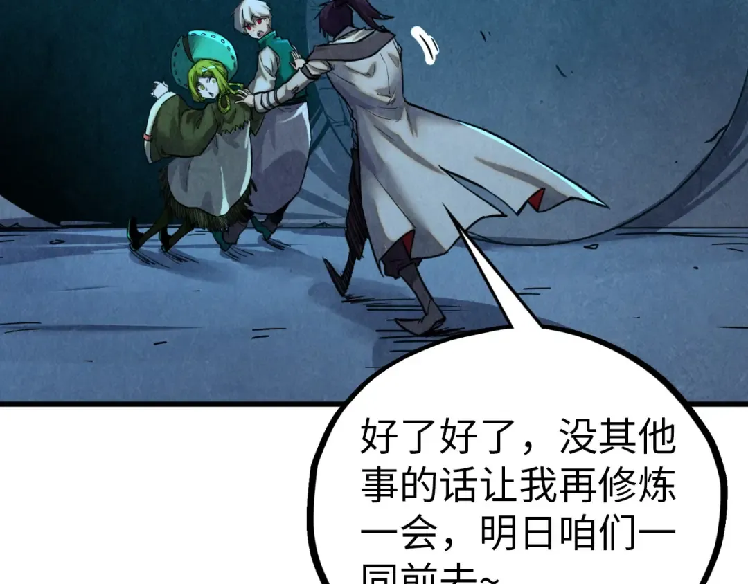 第408话 拍卖会 第61页