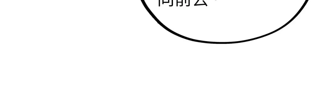第408话 拍卖会 第62页
