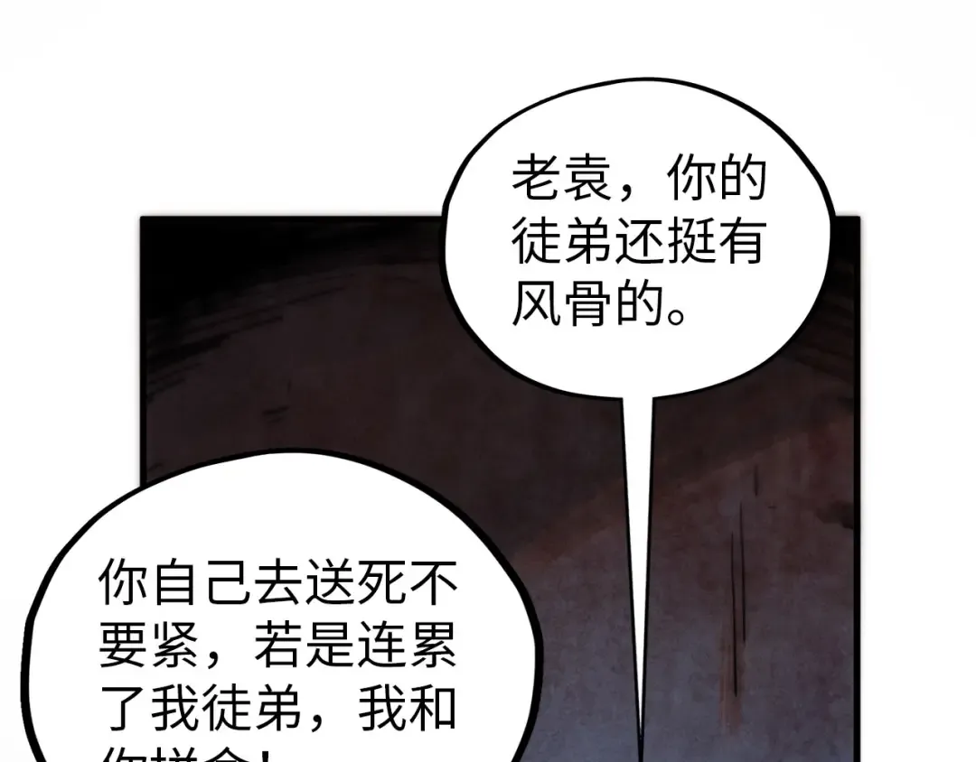 第408话 拍卖会 第63页