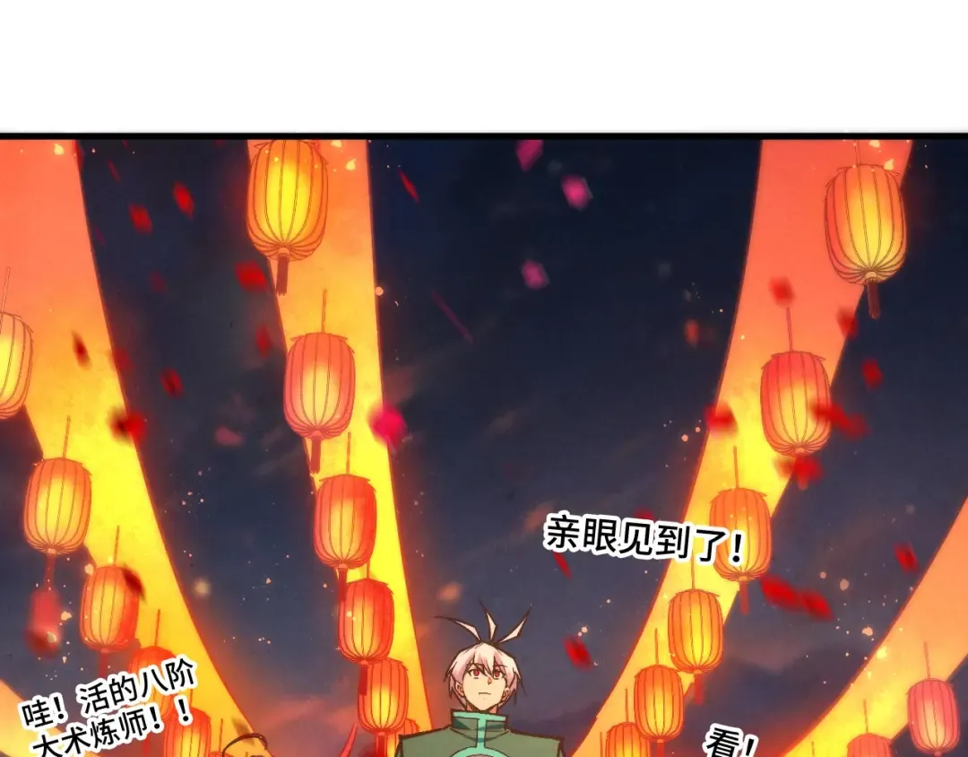 第408话 拍卖会 第70页