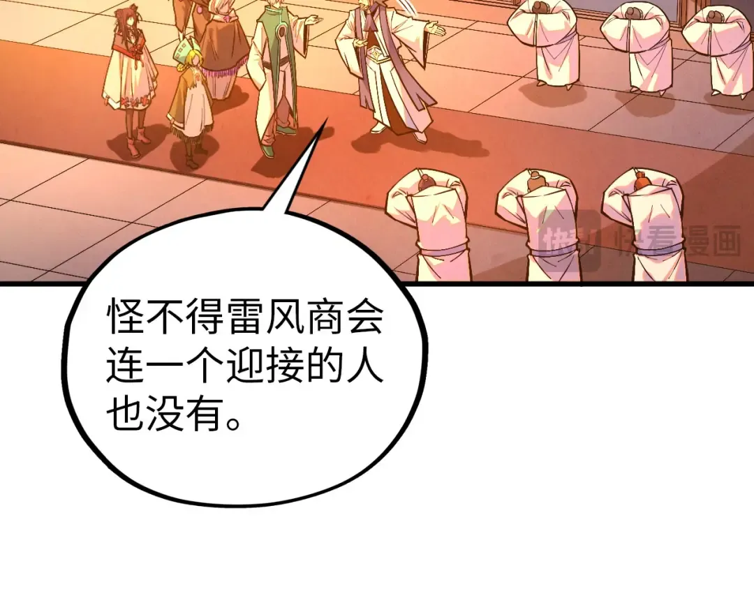 第408话 拍卖会 第77页