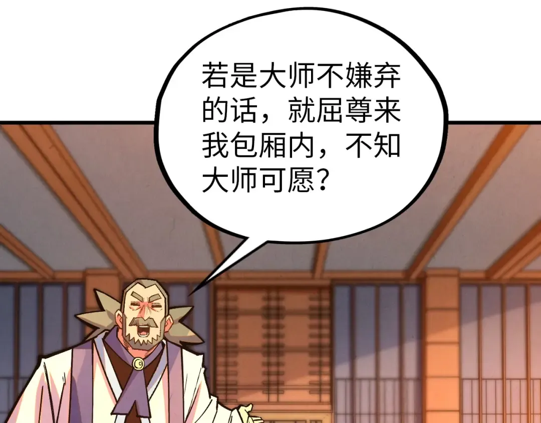 第408话 拍卖会 第78页
