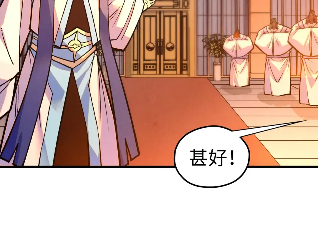 第408话 拍卖会 第79页