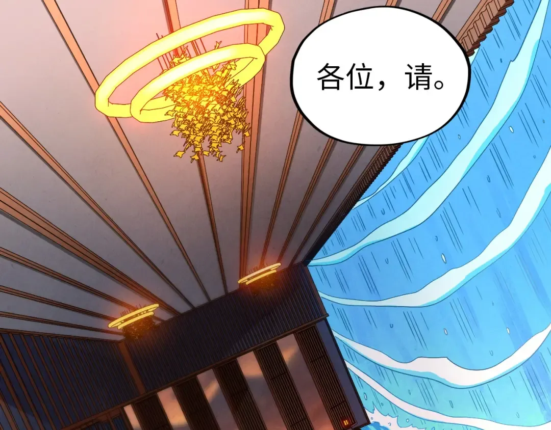 第408话 拍卖会 第81页