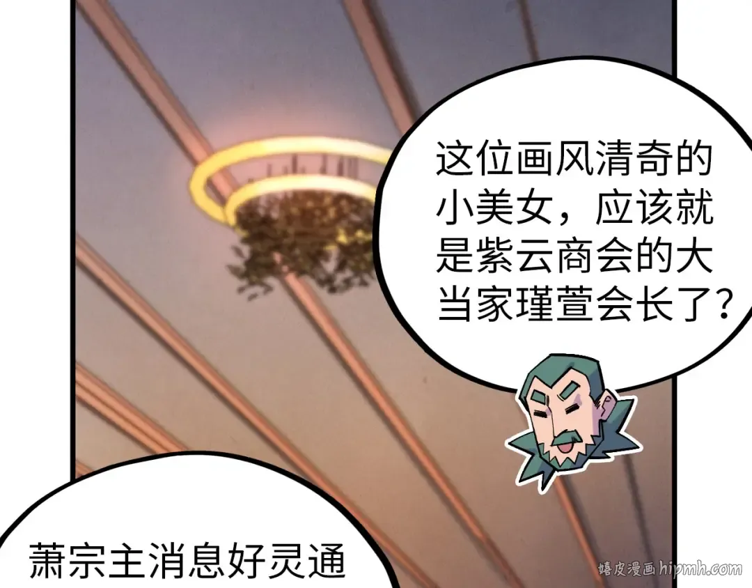第408话 拍卖会 第88页