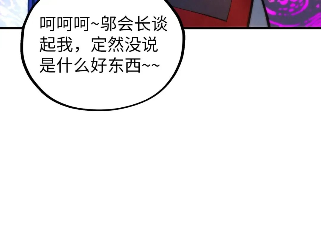 第408话 拍卖会 第92页