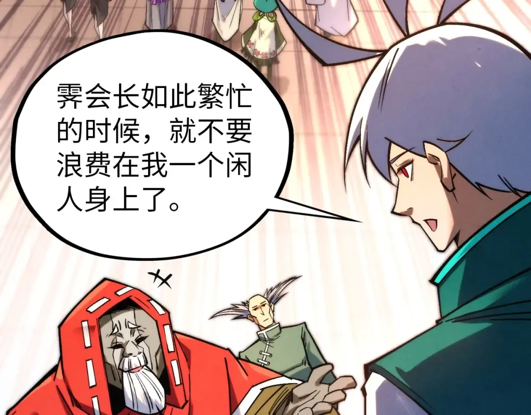 第408话 拍卖会 第95页