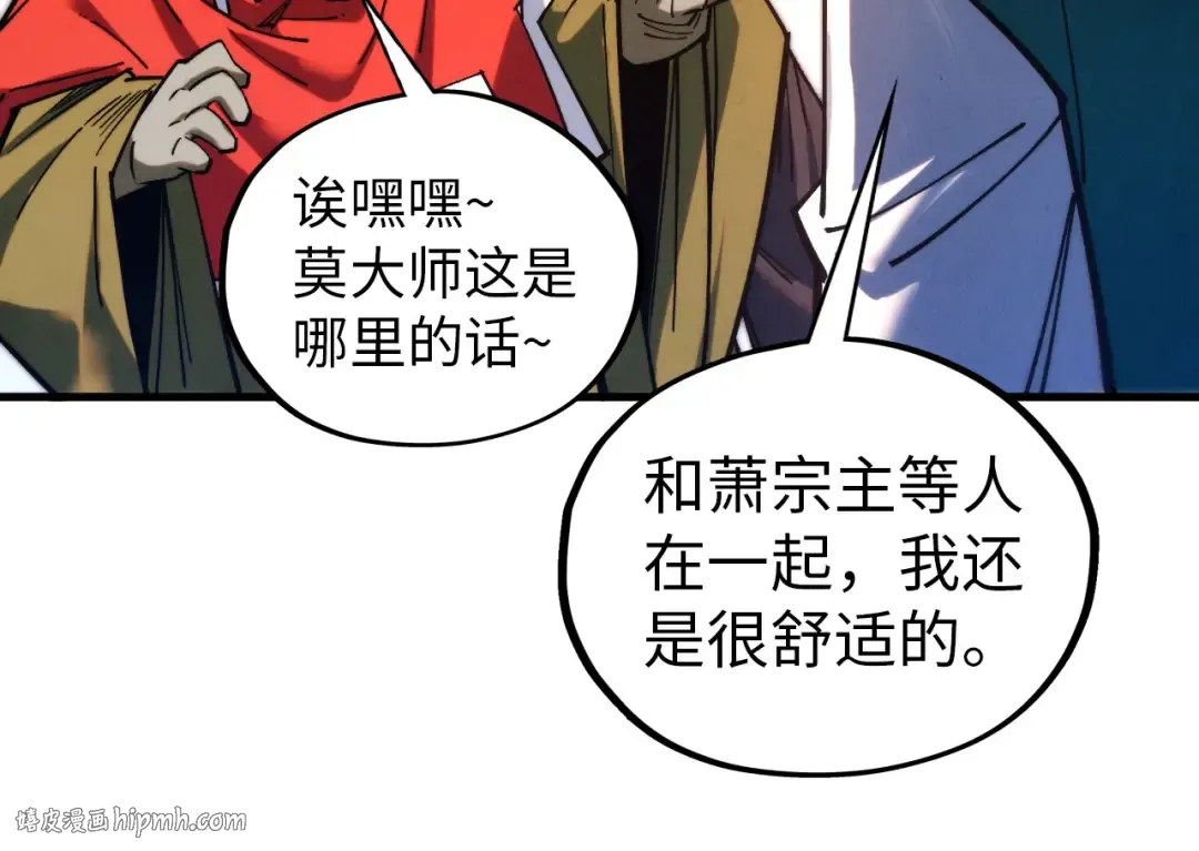 第408话 拍卖会 第96页
