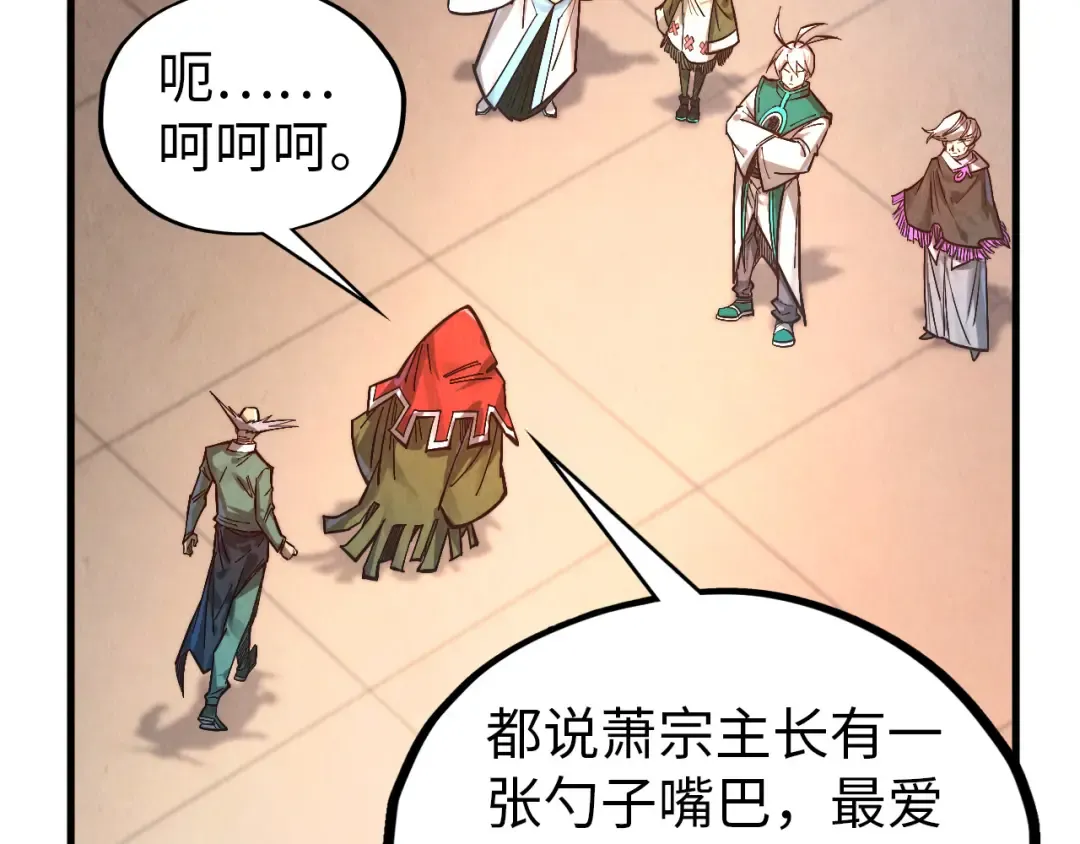 第408话 拍卖会 第99页