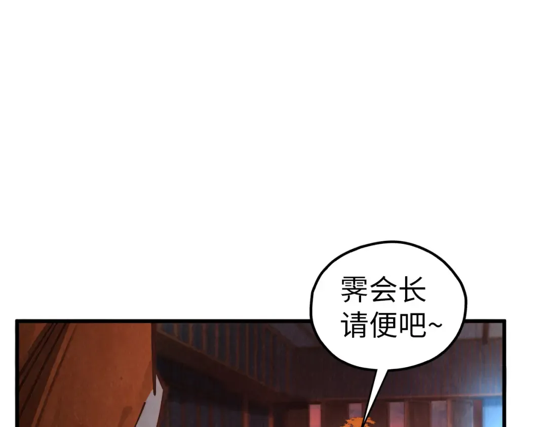 第408话 拍卖会 第101页