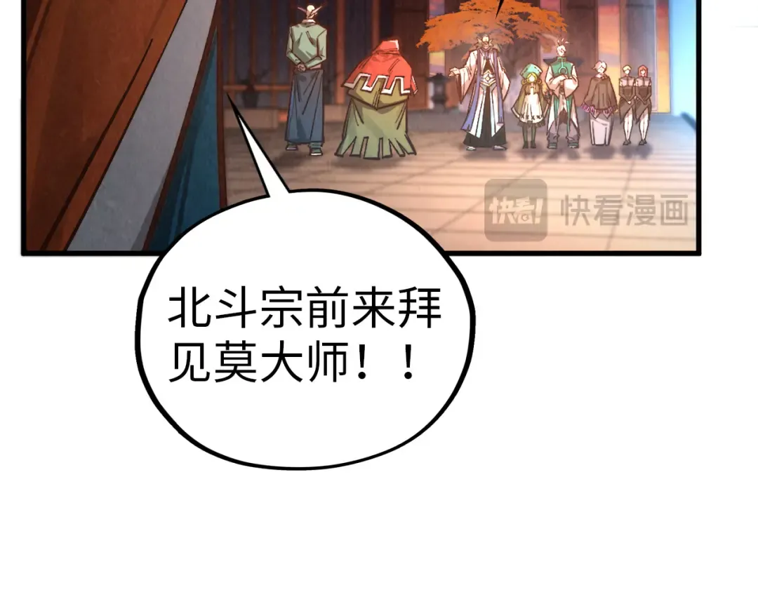 第408话 拍卖会 第102页