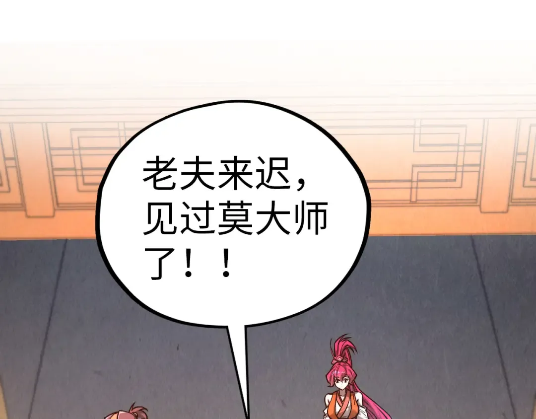 第408话 拍卖会 第103页