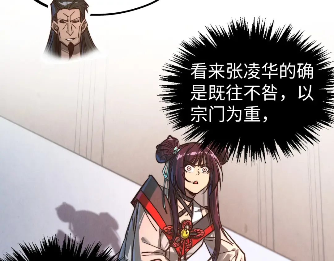 第408话 拍卖会 第107页