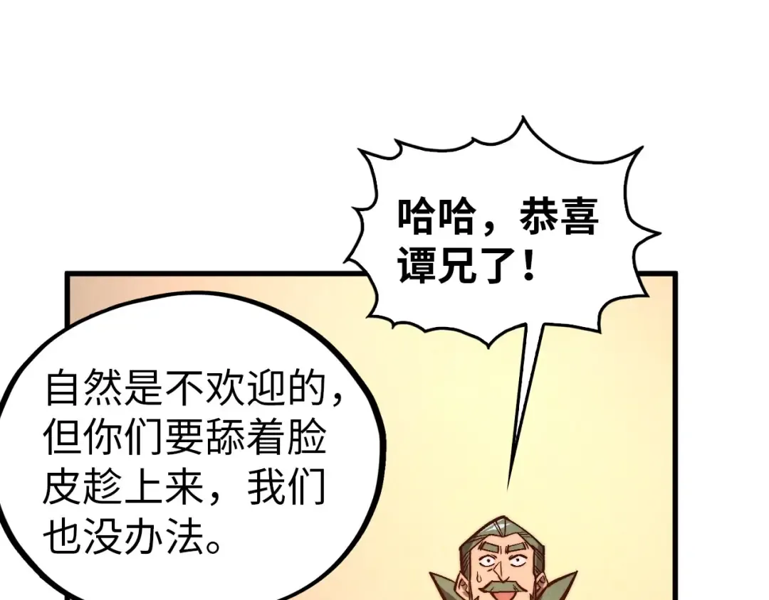 第408话 拍卖会 第110页