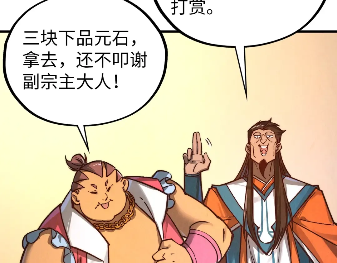 第408话 拍卖会 第113页