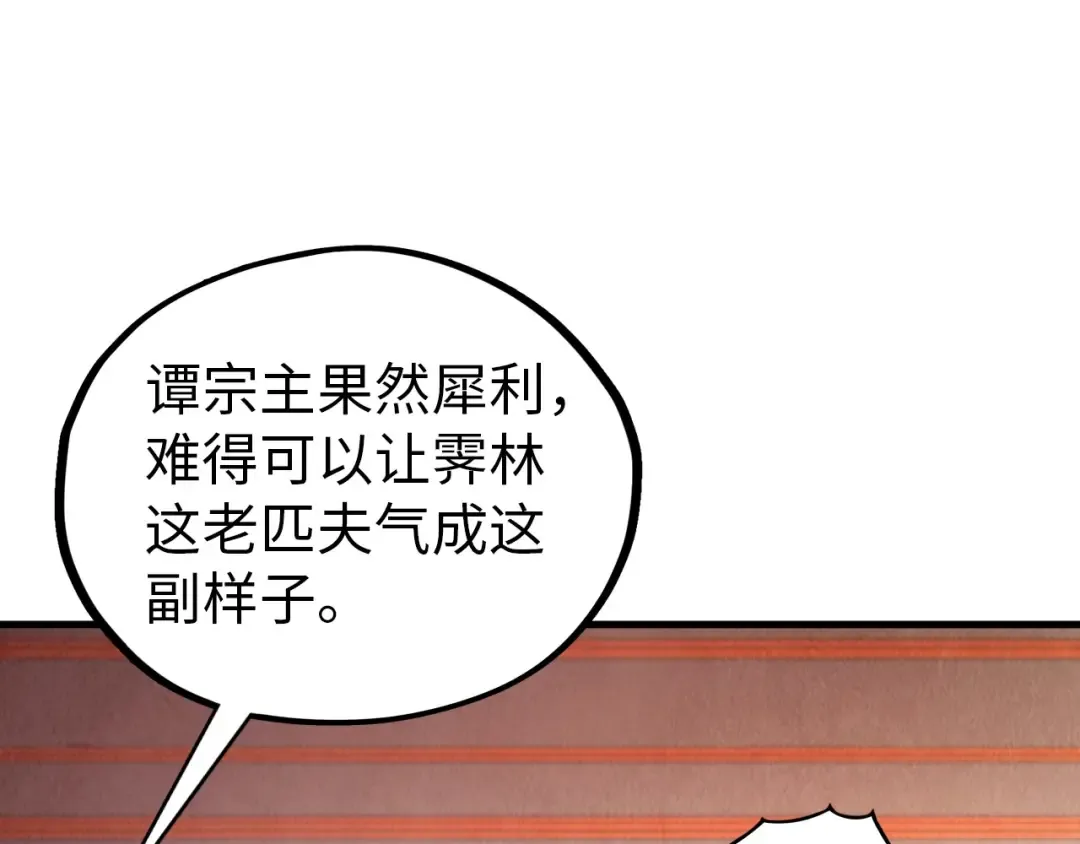 第408话 拍卖会 第115页