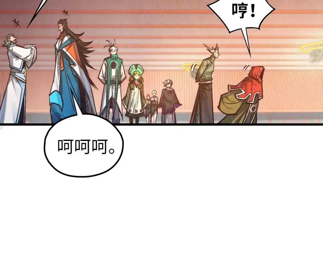 第408话 拍卖会 第116页