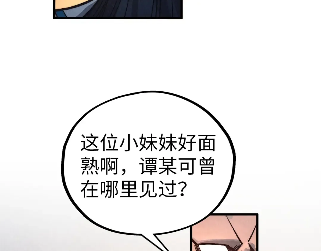 第408话 拍卖会 第118页