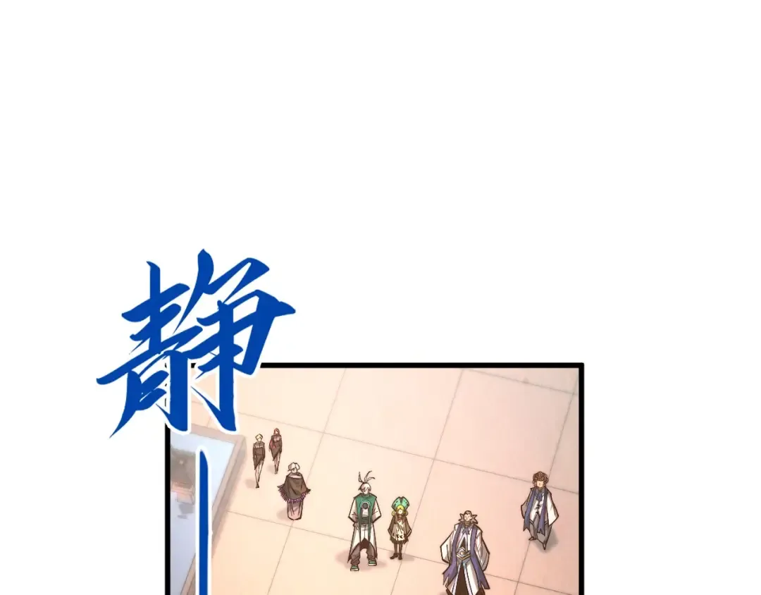 第408话 拍卖会 第122页