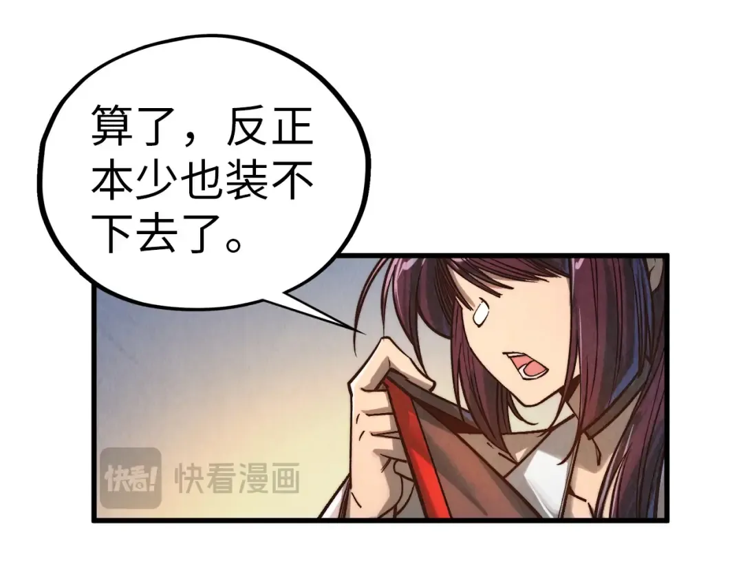 第408话 拍卖会 第125页