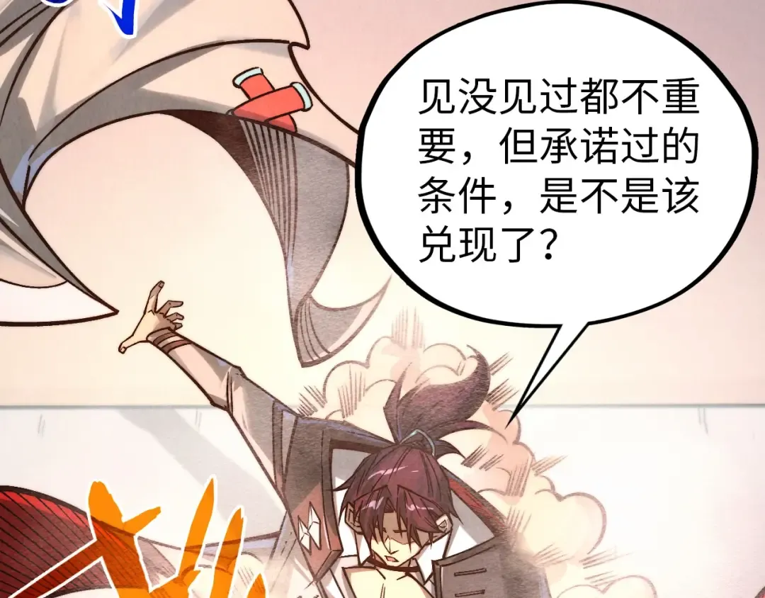 第408话 拍卖会 第127页