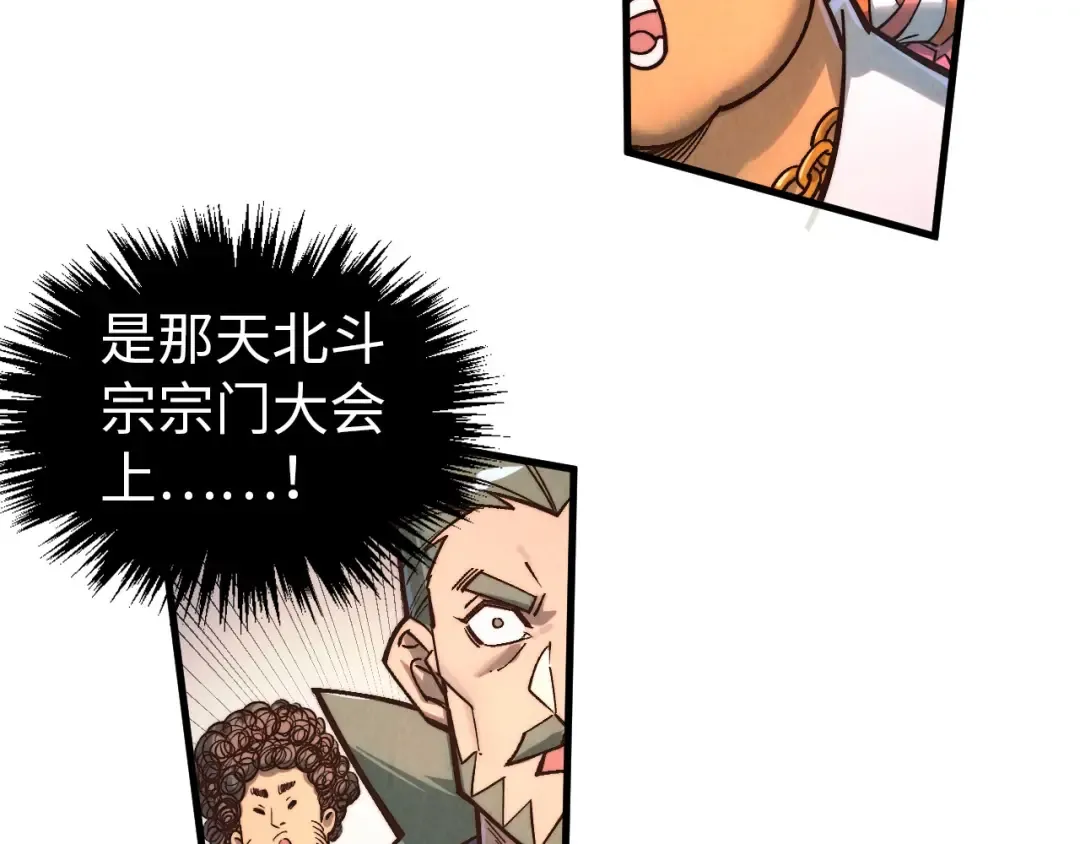 第408话 拍卖会 第131页
