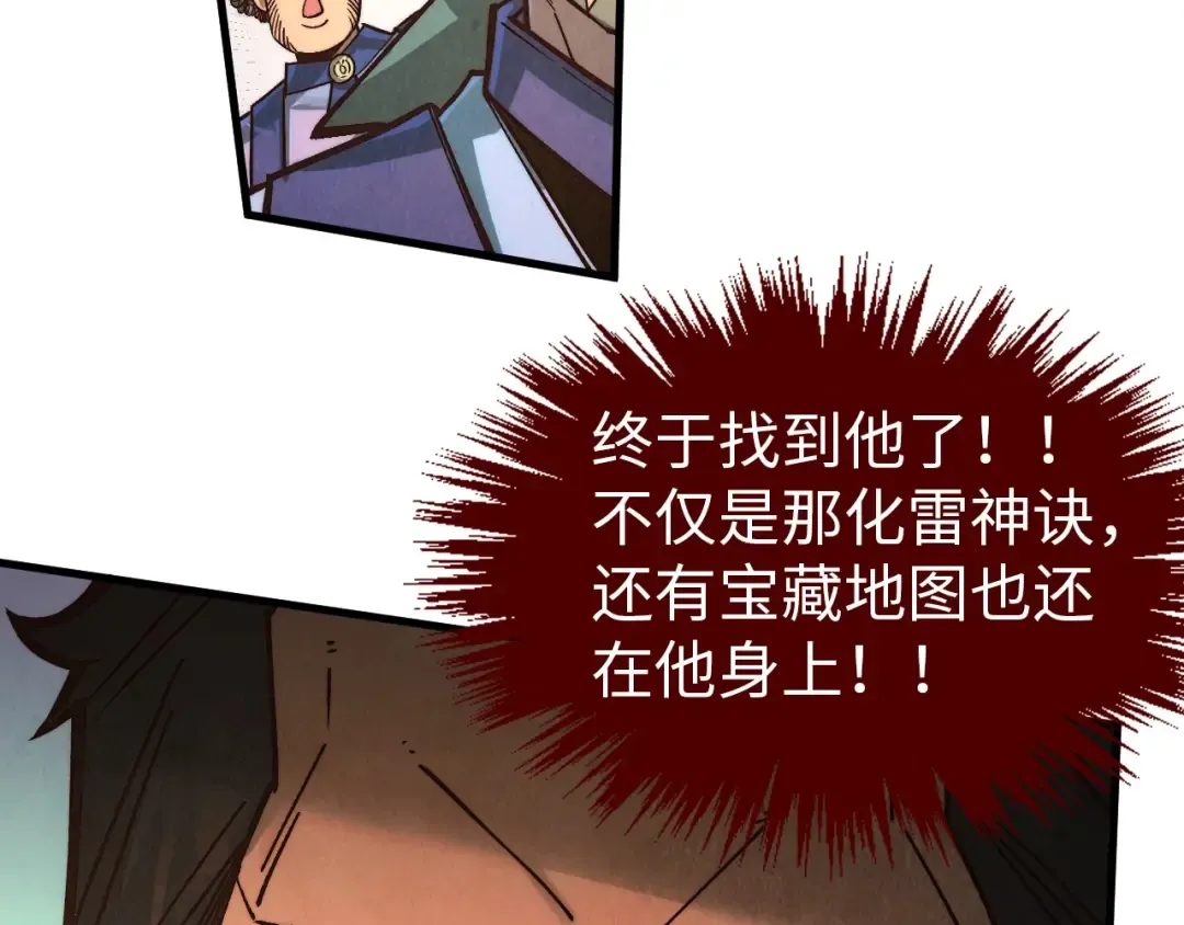 第408话 拍卖会 第132页
