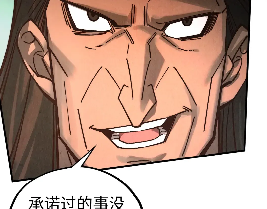 第408话 拍卖会 第133页