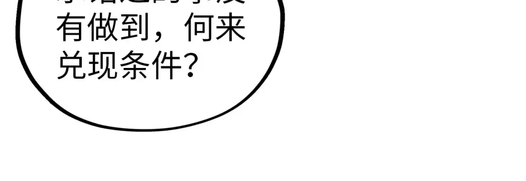 第408话 拍卖会 第134页