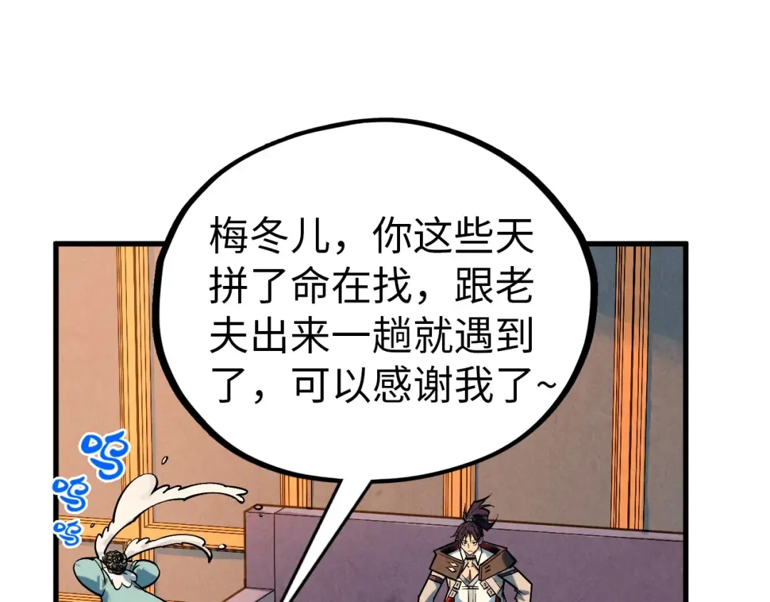 第408话 拍卖会 第135页